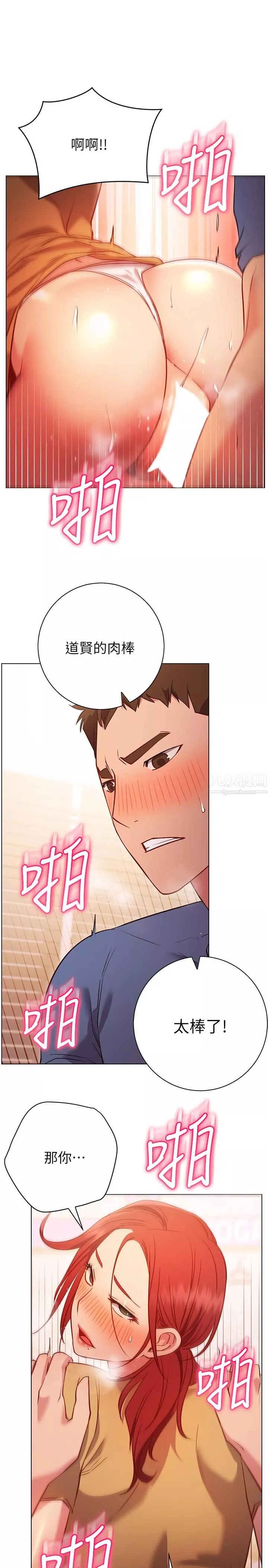 換個姿勢好嗎?第28話-深深地頂進體內