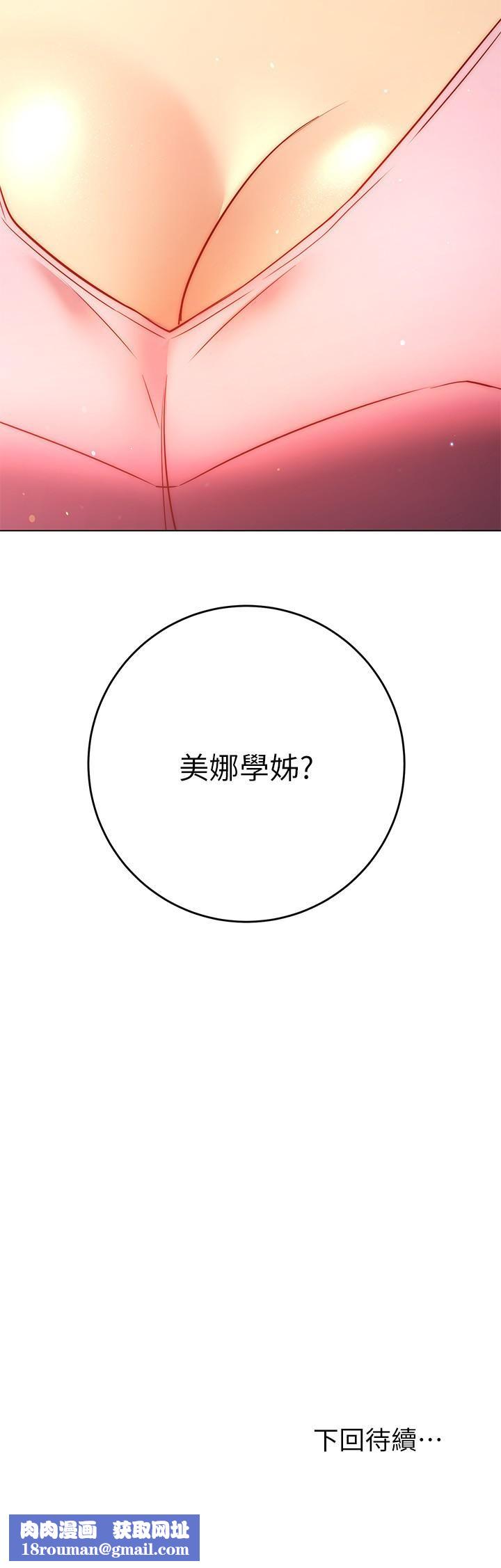 換個姿勢好嗎?第28話-深深地頂進體內