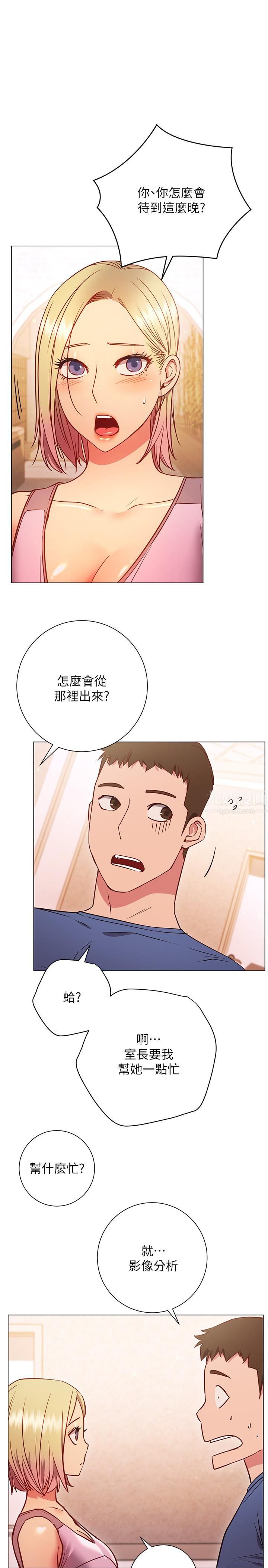 換個姿勢好嗎?第29話-與色色的學姊約會