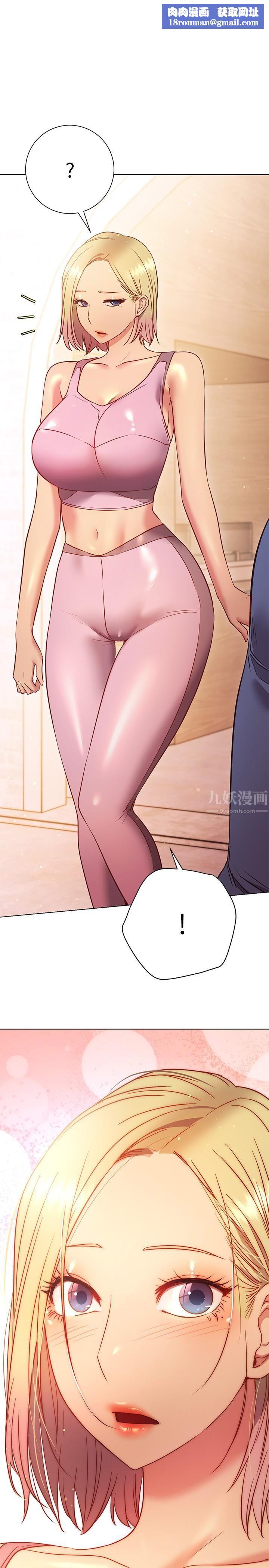換個姿勢好嗎?第29話-與色色的學姊約會
