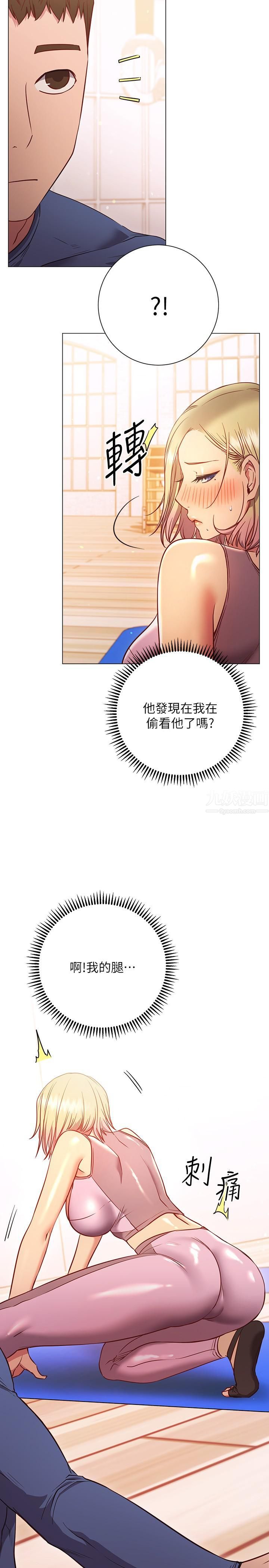 換個姿勢好嗎?第29話-與色色的學姊約會