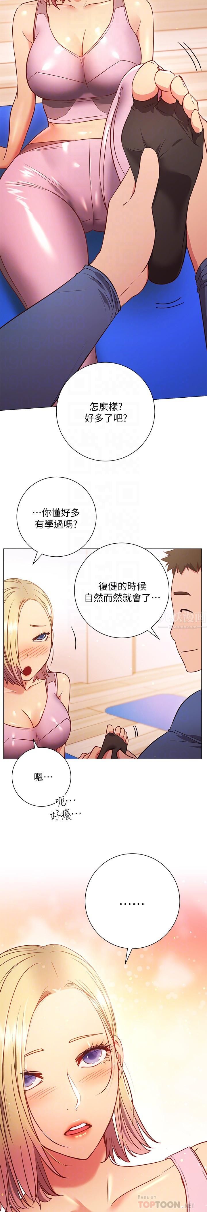 换个姿势好吗?第29话-与色色的学姊约会