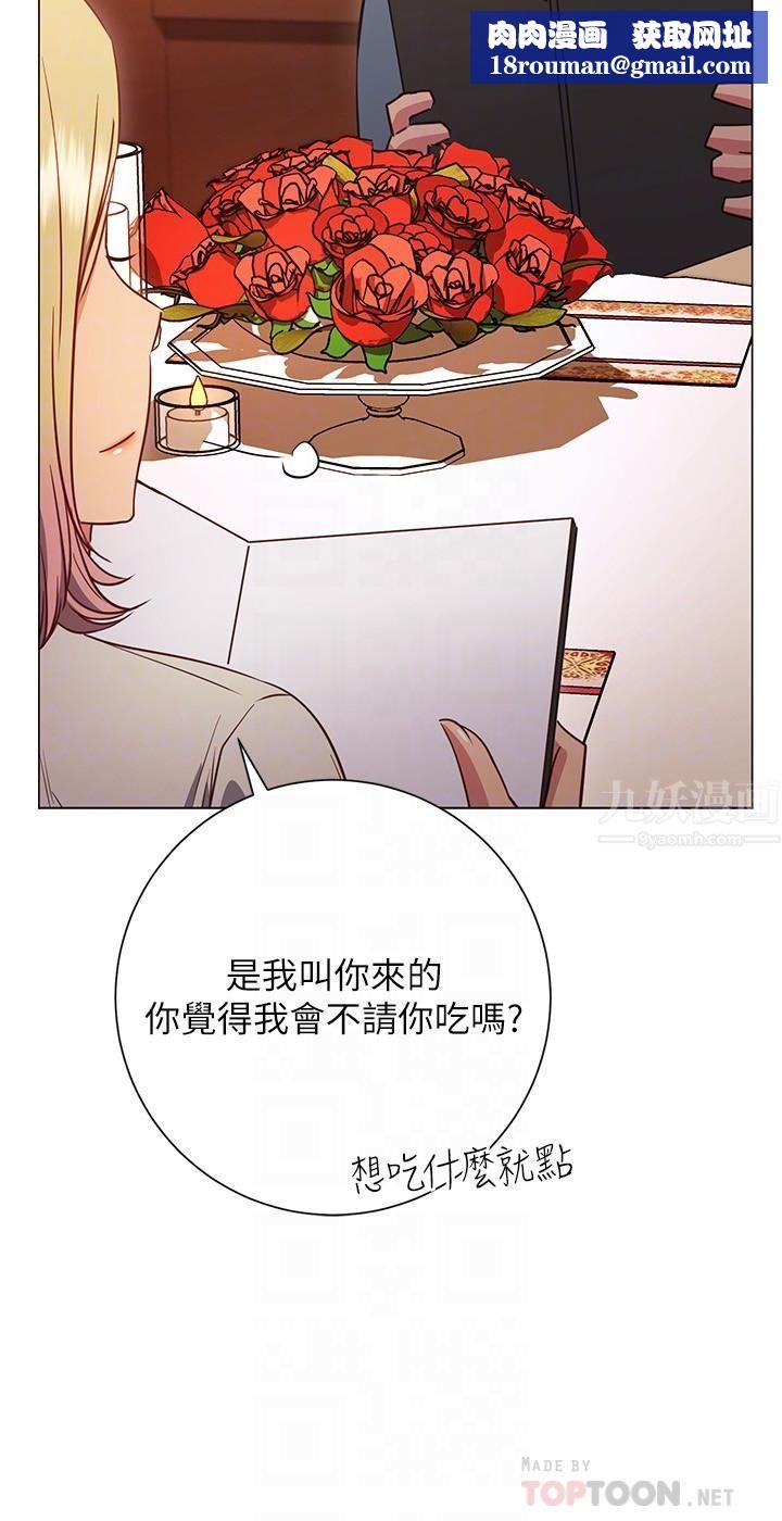 換個姿勢好嗎?第29話-與色色的學姊約會