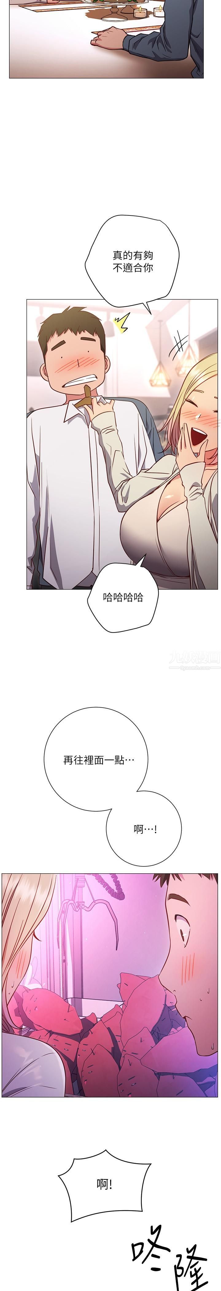 换个姿势好吗?第29话-与色色的学姊约会