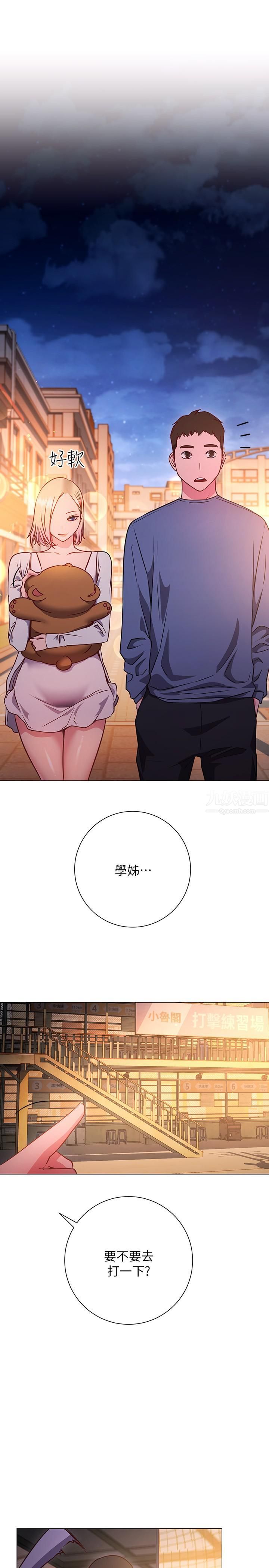 换个姿势好吗?第29话-与色色的学姊约会