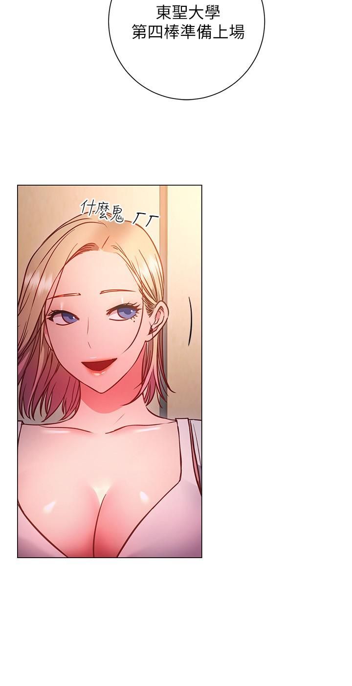 換個姿勢好嗎?第29話-與色色的學姊約會