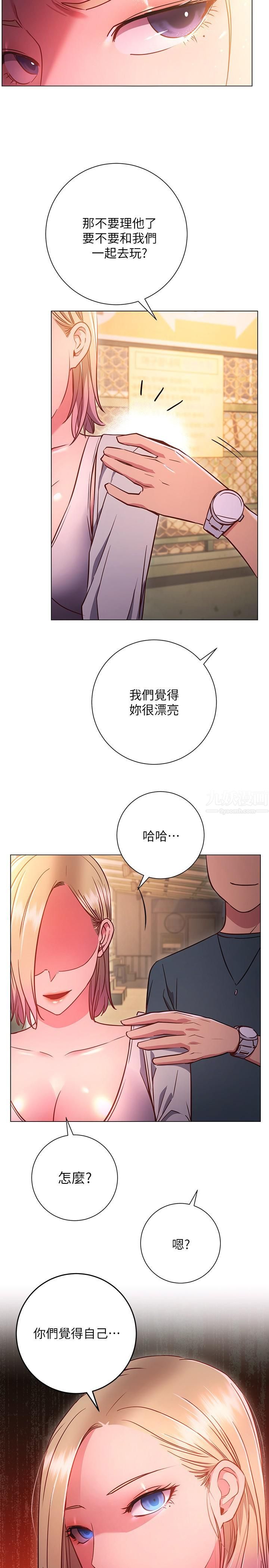 换个姿势好吗?第29话-与色色的学姊约会