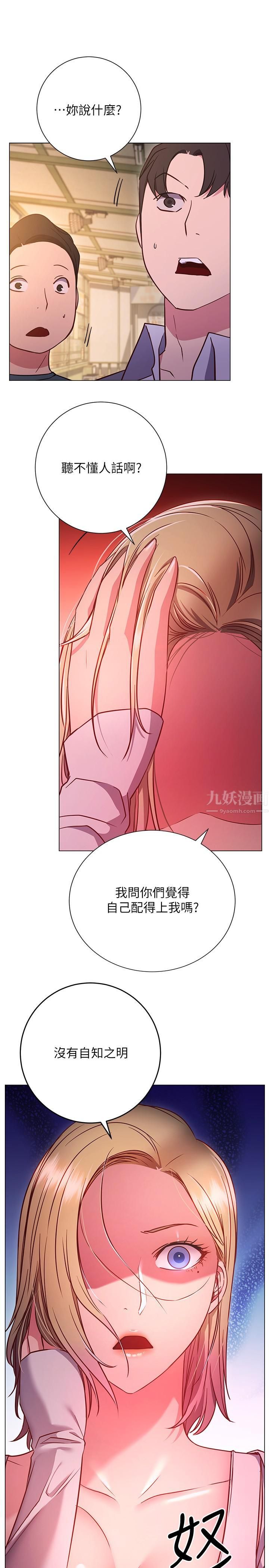 换个姿势好吗?第29话-与色色的学姊约会