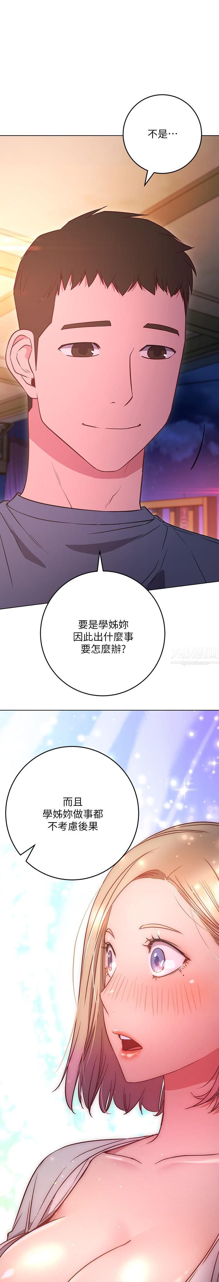 换个姿势好吗?第30话-受不瞭瞭，快放进来