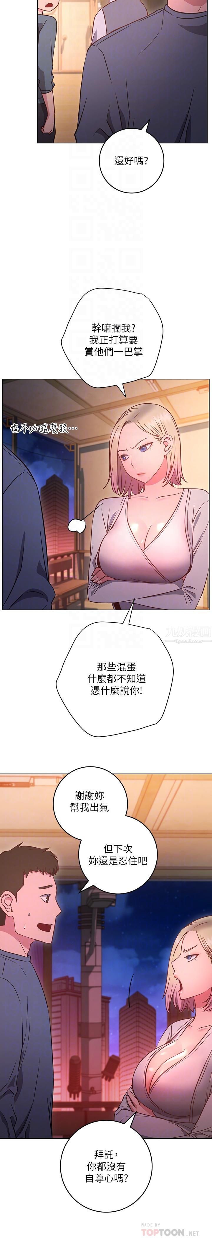 换个姿势好吗?第30话-受不瞭瞭，快放进来
