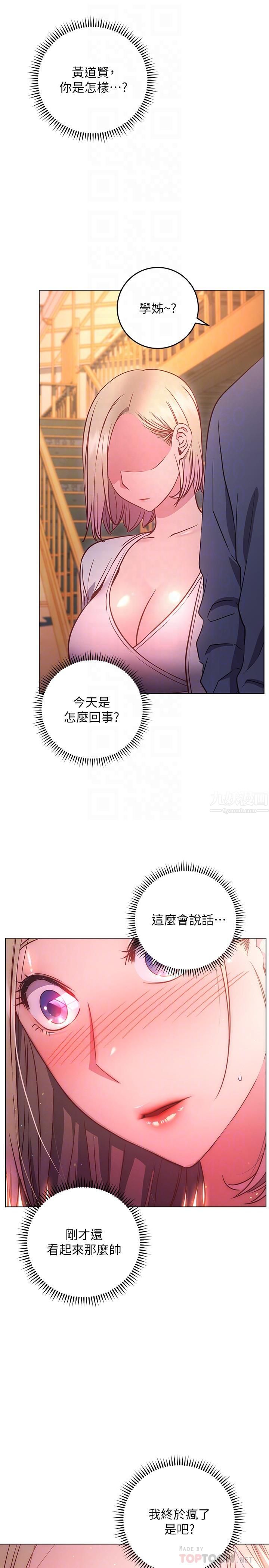 换个姿势好吗?第30话-受不瞭瞭，快放进来