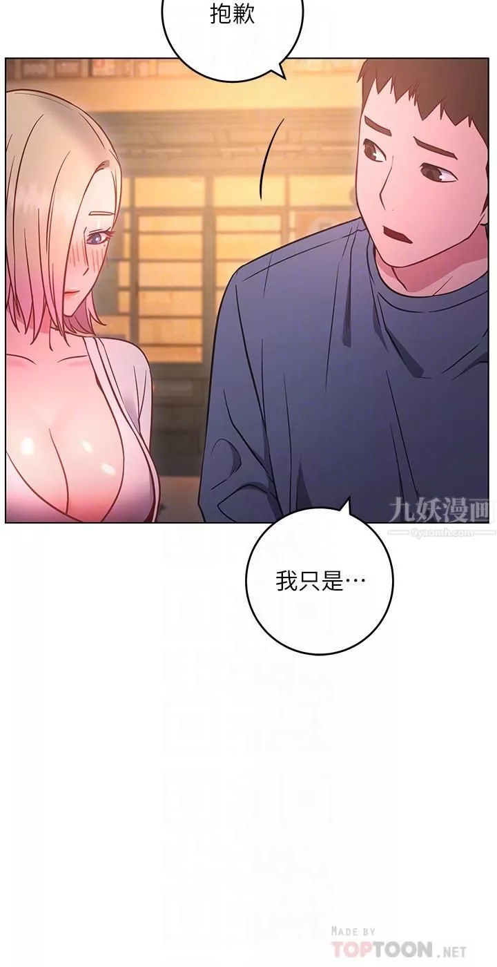 換個姿勢好嗎?第30話-受不瞭瞭，快放進來