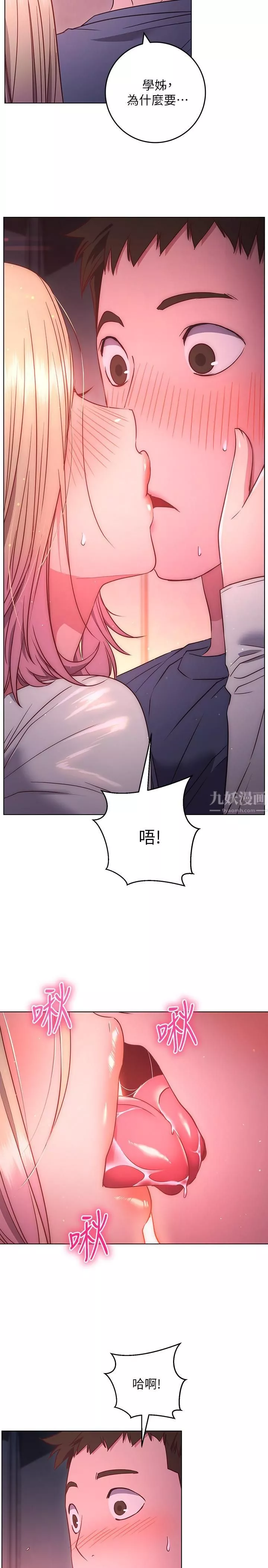 換個姿勢好嗎?第30話-受不瞭瞭，快放進來
