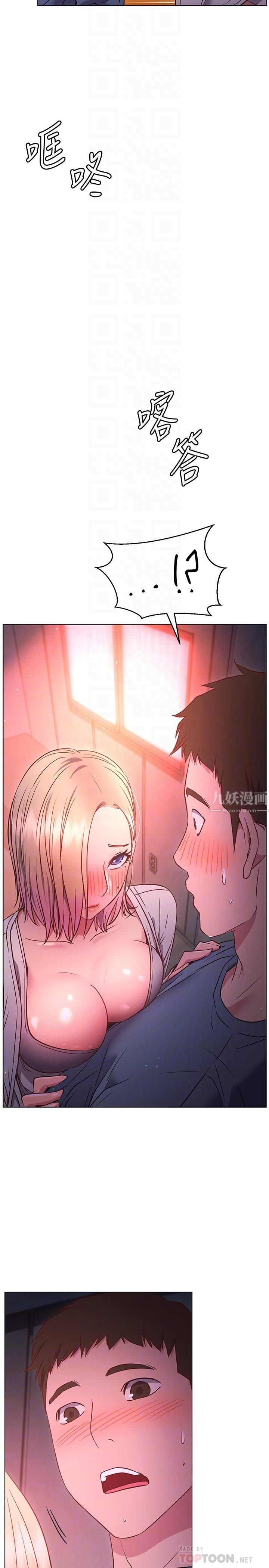 換個姿勢好嗎?第30話-受不瞭瞭，快放進來