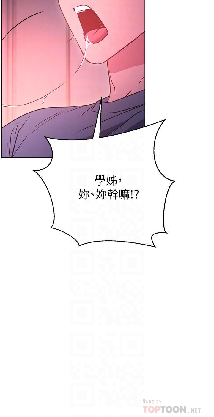 换个姿势好吗?第30话-受不瞭瞭，快放进来