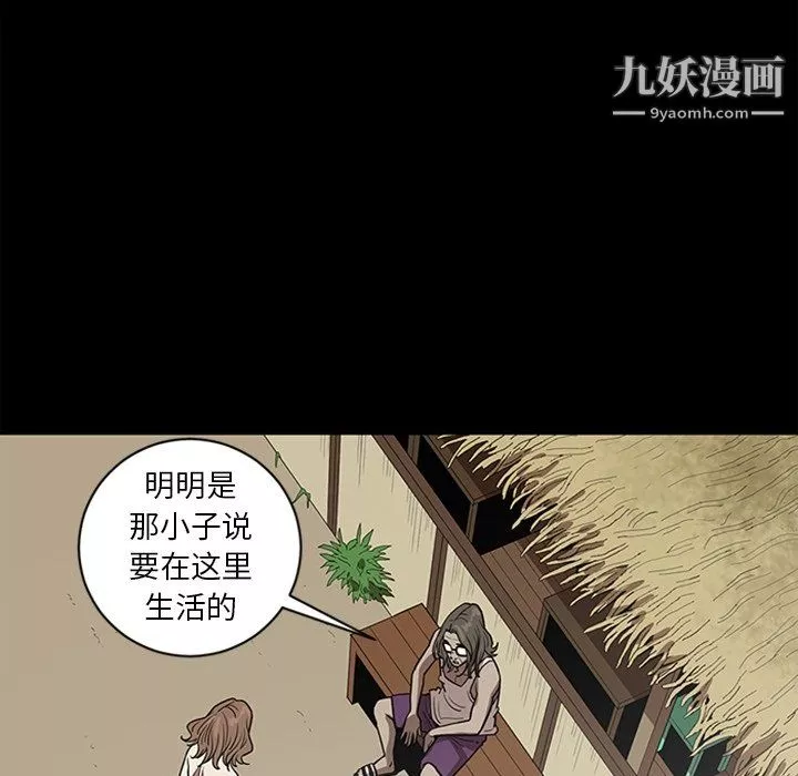 七公主最終話