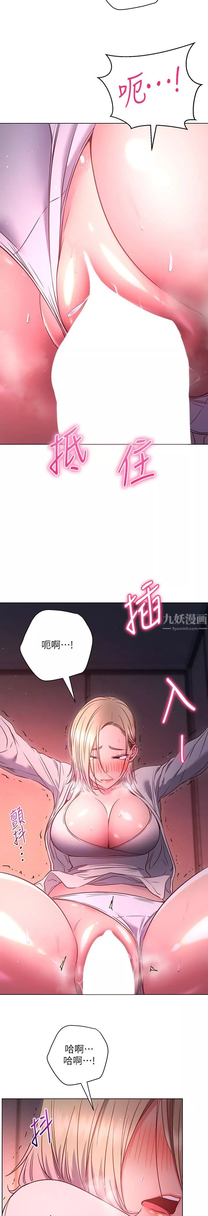 換個姿勢好嗎?第30話-受不瞭瞭，快放進來