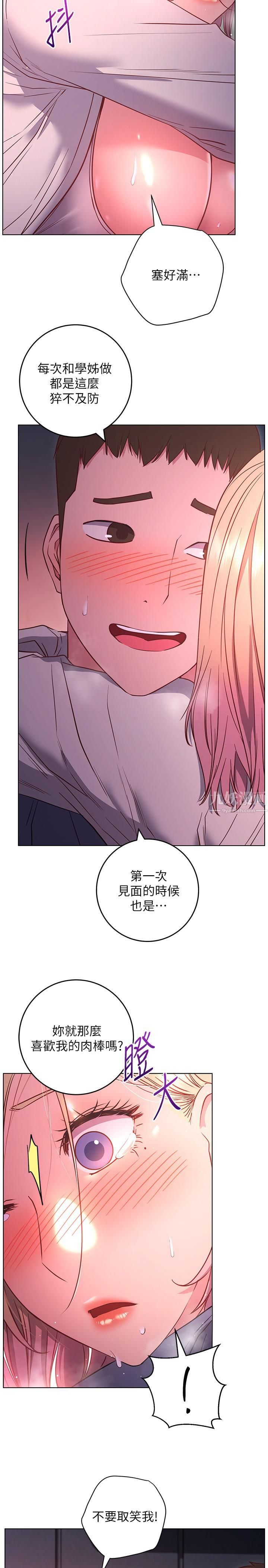 换个姿势好吗?第30话-受不瞭瞭，快放进来