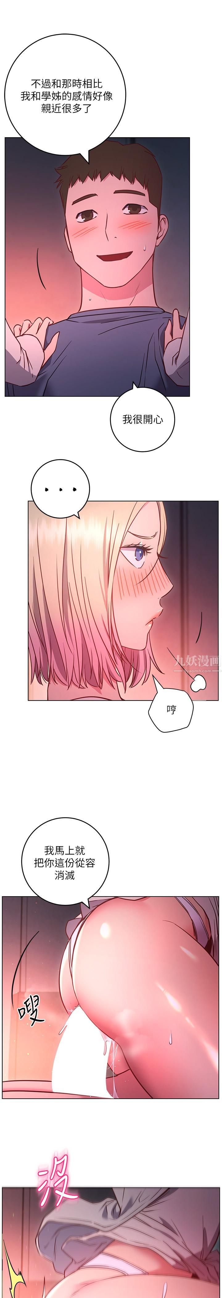 换个姿势好吗?第30话-受不瞭瞭，快放进来