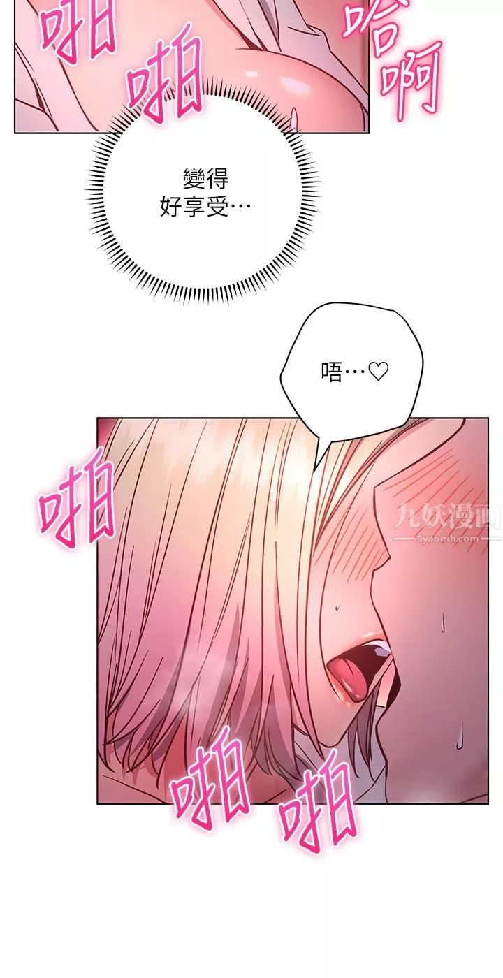 換個姿勢好嗎?第30話-受不瞭瞭，快放進來