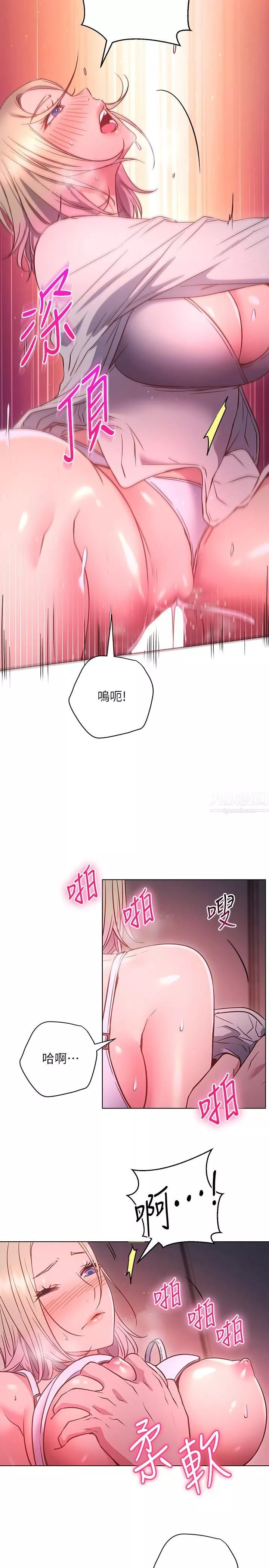 換個姿勢好嗎?第30話-受不瞭瞭，快放進來