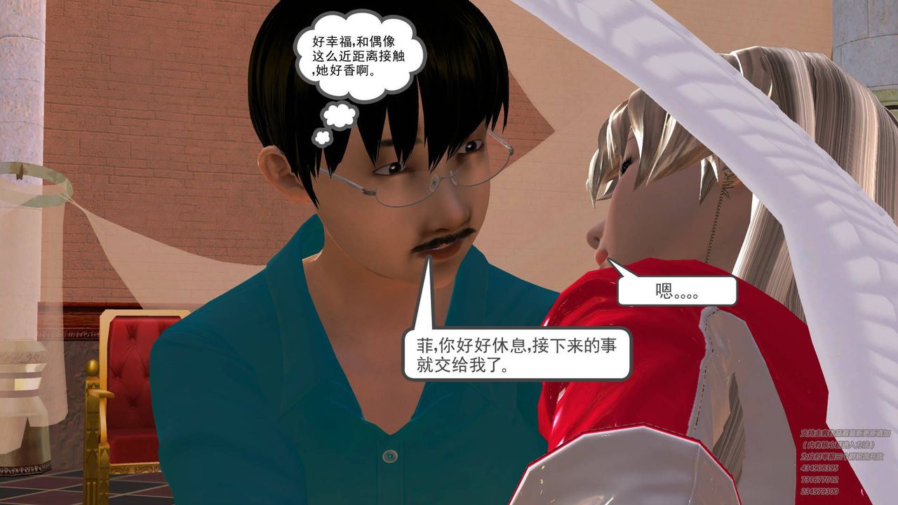 [3D]契约战士第20话