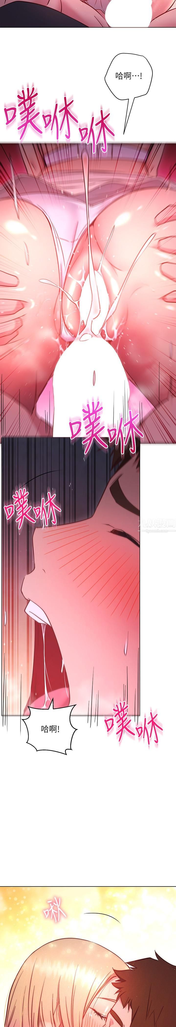 換個姿勢好嗎?第30話-受不瞭瞭，快放進來