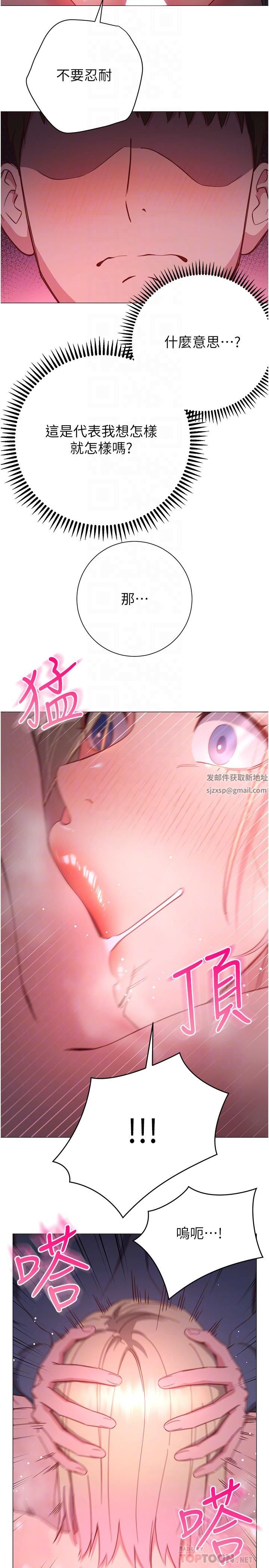換個姿勢好嗎?第31話-我們回房間繼續吧