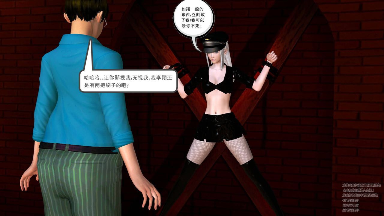 [3D]契约战士第20话