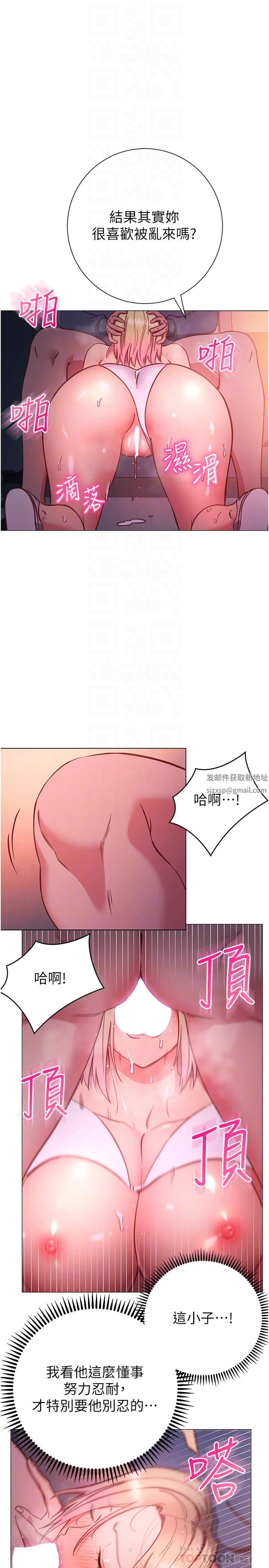 換個姿勢好嗎?第31話-我們回房間繼續吧