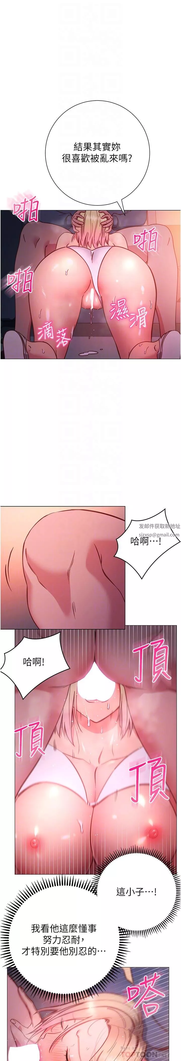 換個姿勢好嗎?第31話-我們回房間繼續吧