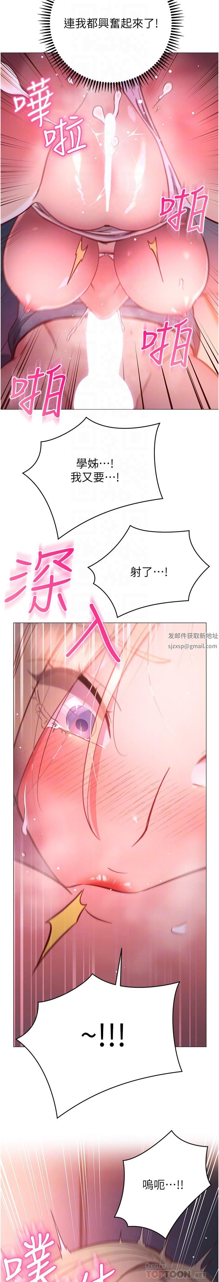 換個姿勢好嗎?第31話-我們回房間繼續吧
