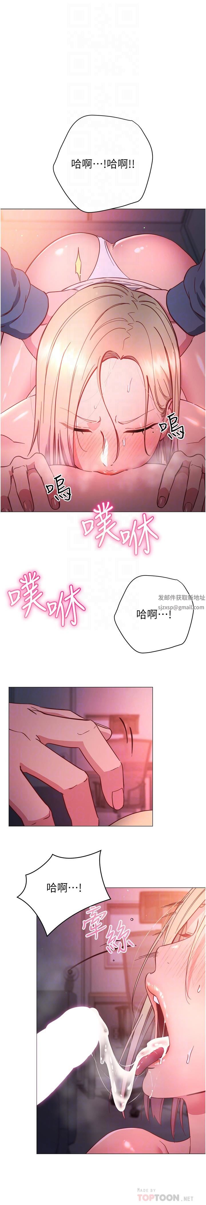 換個姿勢好嗎?第31話-我們回房間繼續吧