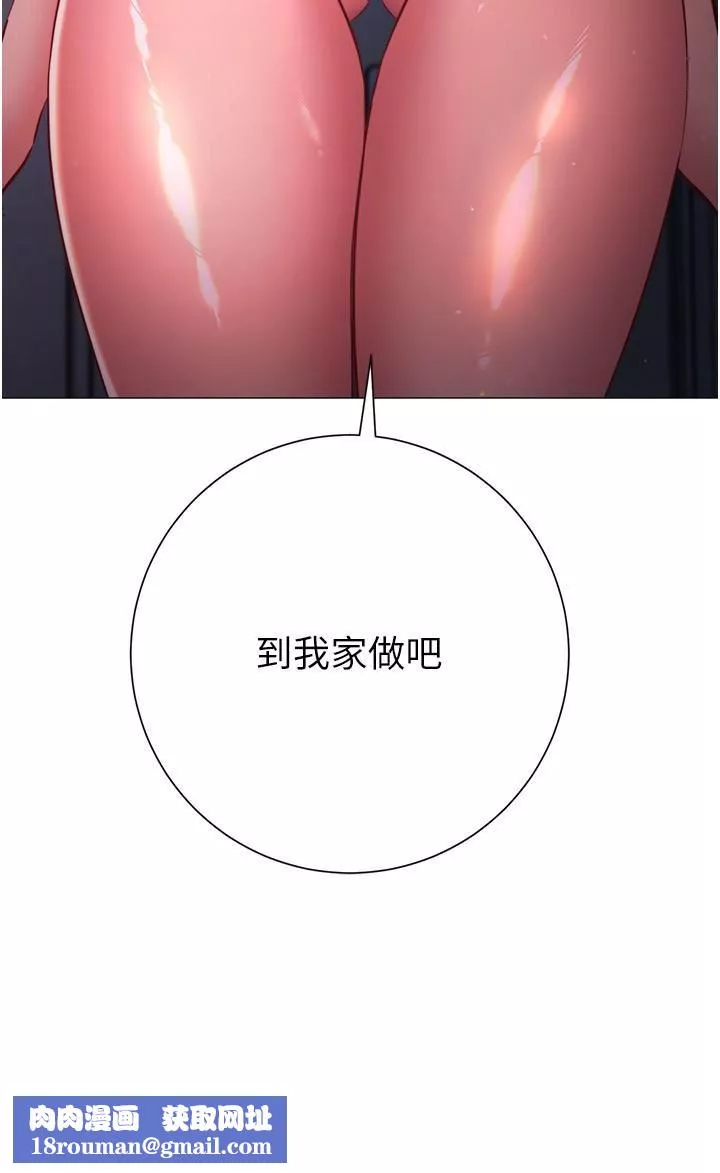 換個姿勢好嗎?第31話-我們回房間繼續吧