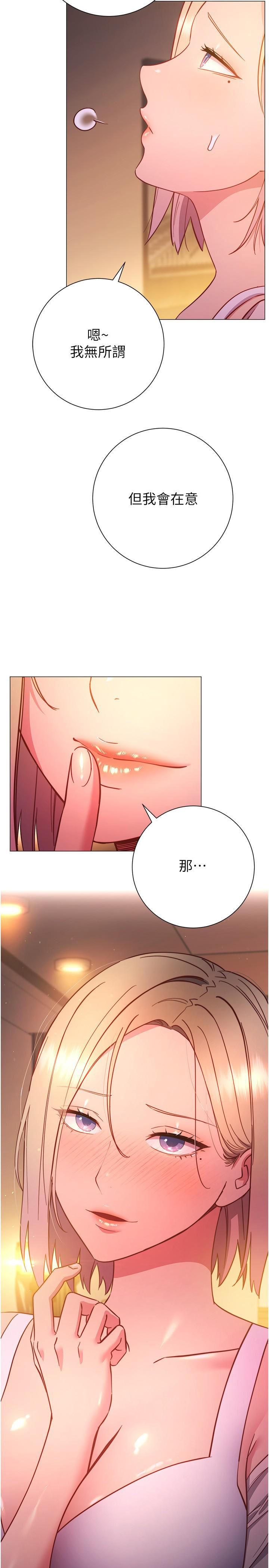 换个姿势好吗?第31话-我们回房间继续吧
