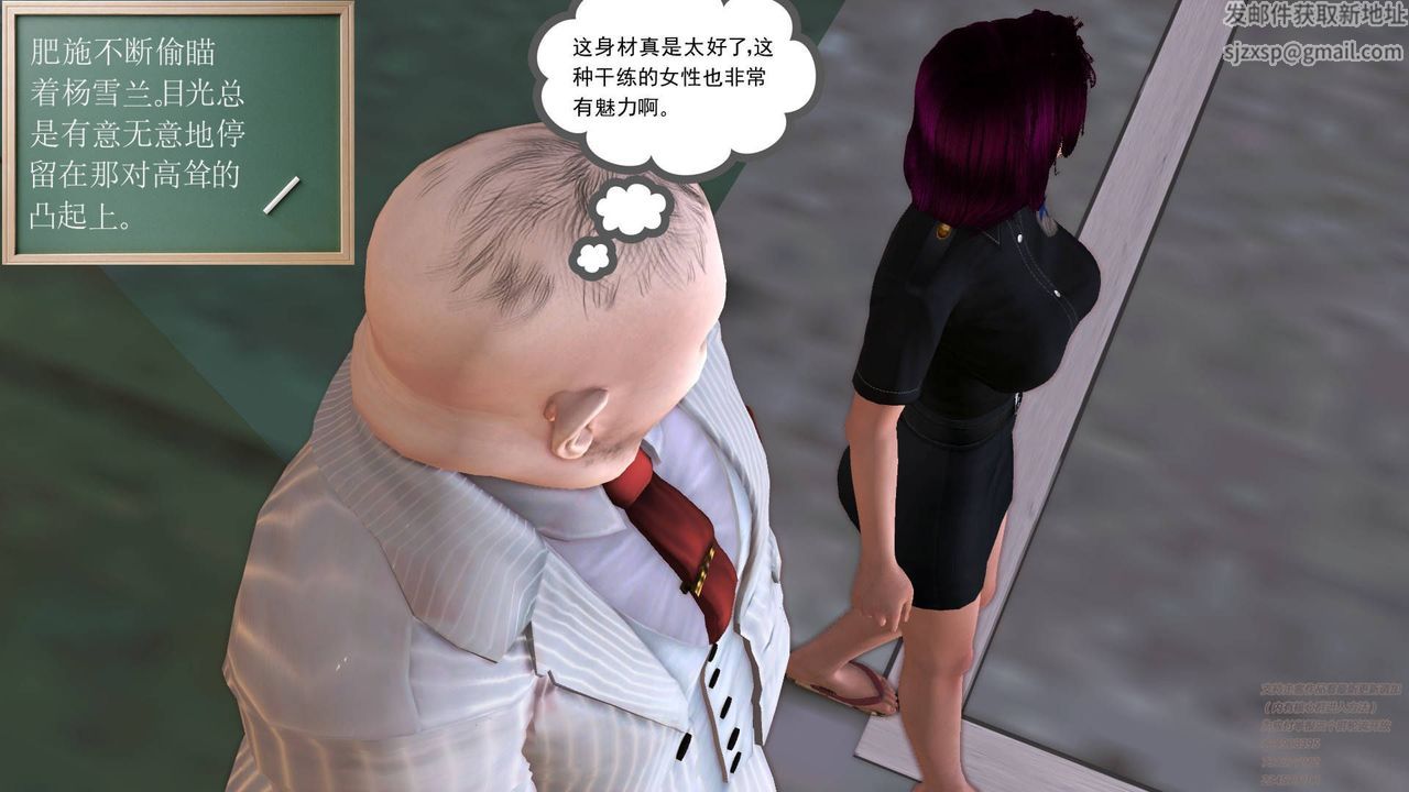 [3D]契約戰士第21話