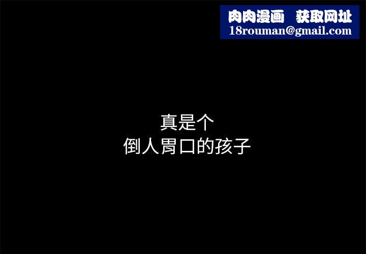 羁绊第1话