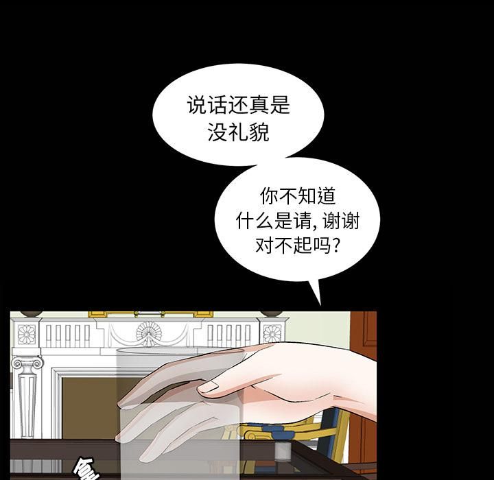 羈絆第1話