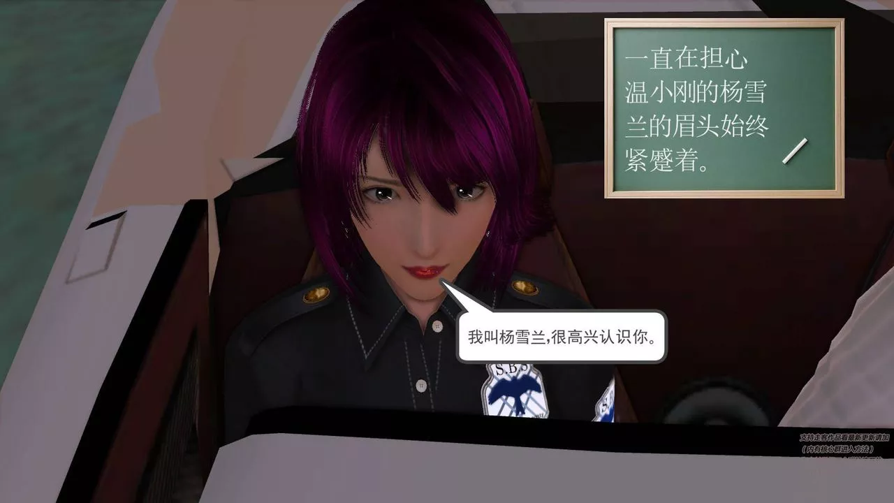 [3D]契約戰士第21話