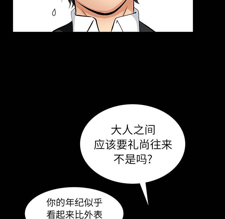 羈絆第1話