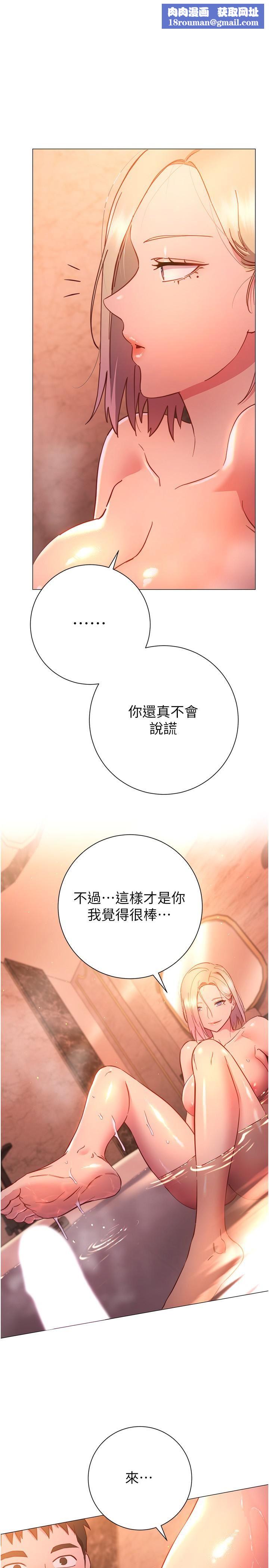 換個姿勢好嗎?第32話-在體內射滿滿