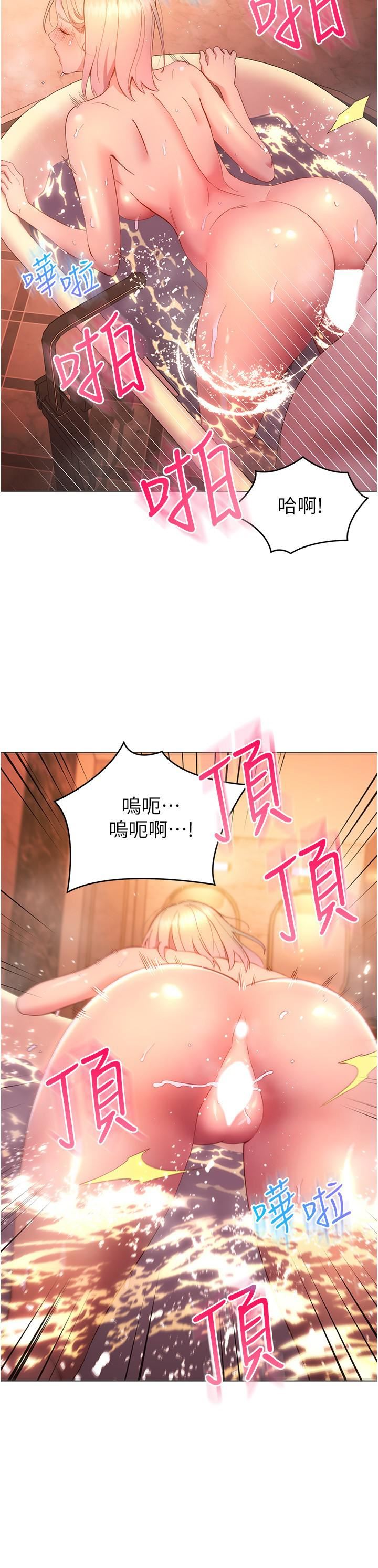 換個姿勢好嗎?第32話-在體內射滿滿