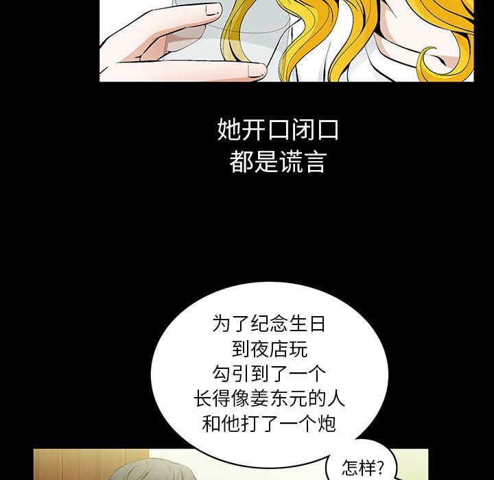 羈絆第1話
