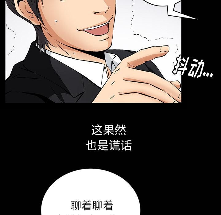 羁绊第1话