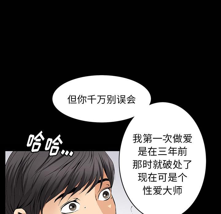 羁绊第1话