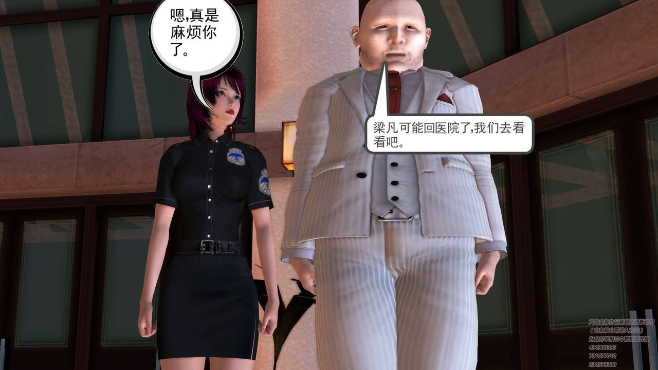 [3D]契约战士第21话