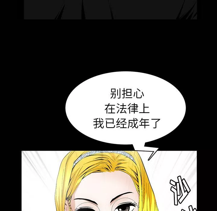 羈絆第1話
