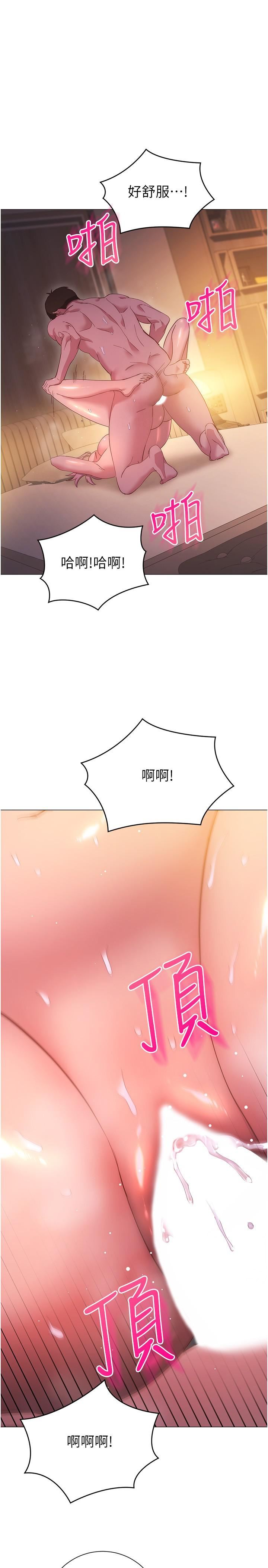 換個姿勢好嗎?第32話-在體內射滿滿