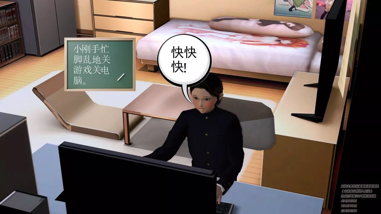 [3D]契約戰士第21話