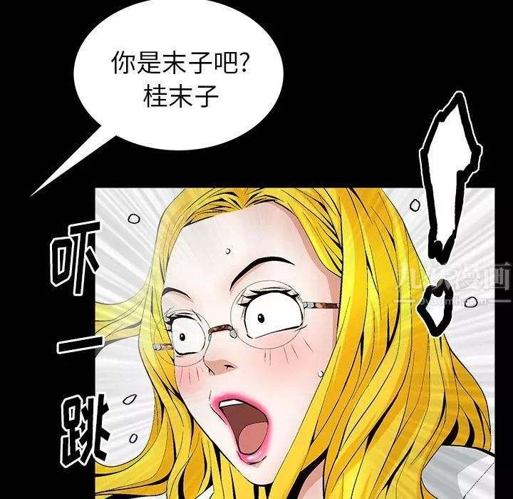羈絆第1話